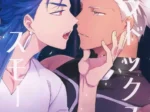 Archer y Lancer se besan apasionadamente mientras uno acaricia el rostro del otro en Paradox Smoke Lento Humo Parte Uno.