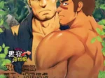 Low Tribe (Mizuki Gai)