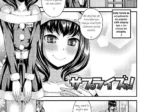 Surprise Koukan Mesu Ochi Otokonoko (Kanbayashi Takaki)