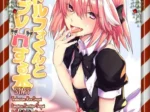 Astolfo con peluca rosa y traje de sirvienta lamiéndose los dedos con mirada lujuriosa en portada de doujinshi erótico.