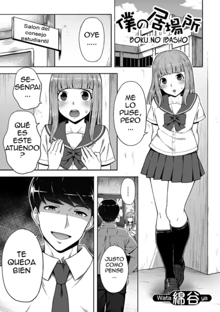 Boku No Ibasho Vol.42 (Wataya)