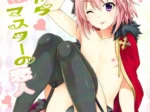 Astolfo con corona y capa roja, semi desnudo, luciendo medias negras y tanga pequeña mientras guiña el ojo.