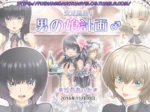 Personajes femboy con pechos y ropa de sirvienta y escolar en Binbou Dasshutsu! Otokonoko Keikaku de Seraphita.