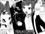 Mio-kun No Houkago Vol.09 (Mogiki Hayami)
