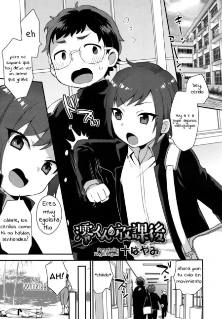 Manga Mio-kun No Houkago: Mio insulta a un chico con gafas mientras lo empuja agresivamente por el pasillo escolar.