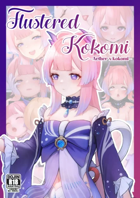 Portada de doujin NSFW de Kokomi con expresiones excitadas y ropa interior, sugiriendo sexo explícito con Aether.