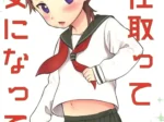 Estudiante de anime con uniforme escolar levantando su blusa blanca para exponer su vientre y falda corta plisada verde.