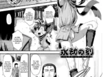Manga de Eigou No Toki con un personaje joven saltando alegremente y mostrando su entrepierna sin ropa interior.