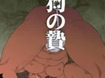 Hombre musculoso con cabello rubio y collar rojo atado con cuerda blanca en los glúteos y pechos en Tengu No Nie.