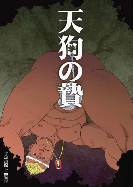 Hombre musculoso con cabello rubio y collar rojo atado con cuerda blanca en los glúteos y pechos en Tengu No Nie.