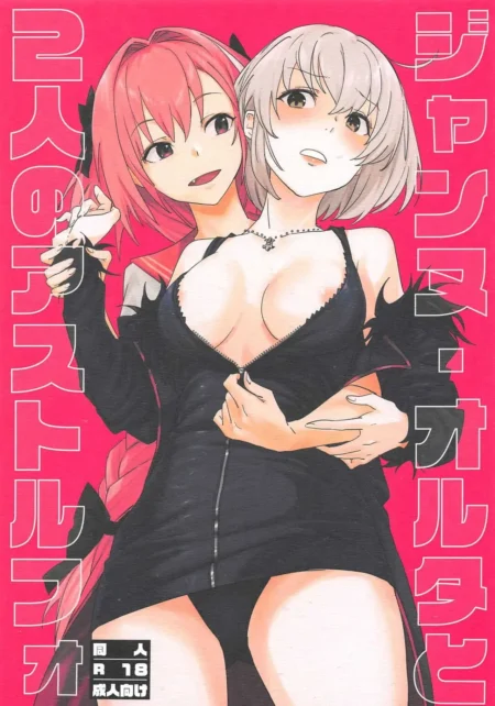 Jeanne Alter y Astolfo en lencería negra ajustada, pecho descubierto y tanga, abrazados en pose erótica y provocativa.
