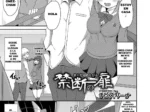 Manga hentai de hermanas y un joven que planean tener sexo en secreto mientras sus padres están fuera de casa.