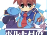 Antropomorfo zorro policía con uniforme azul y corbata roja posando en portada de manga erótico Porto Mura No Police-san.