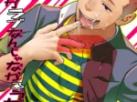 Tabun Sore Ga Love Nanjanakarou Ka (Itto)
