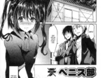 Manga de Penis Club por Shimaji con una estudiante sonrojada en falda corta y medias sentada frente a dos chicos.