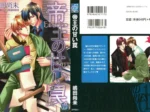 Dos hombres abrazados en portada de manga BL, uno besando el cuello del otro mientras sostiene libros y papeles.