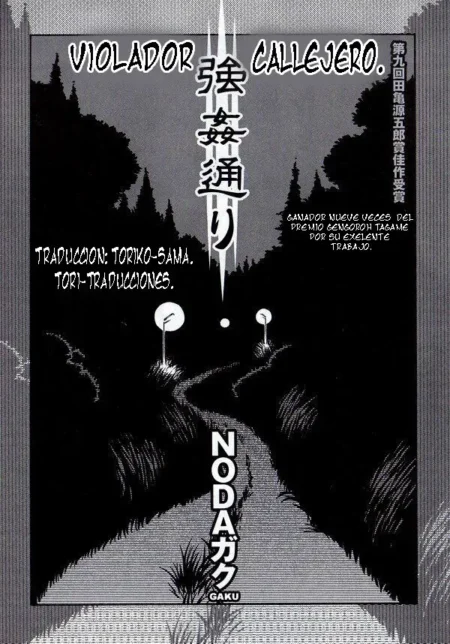 Portada de manga erótico Violador Callejero de Noda Gaku con un camino oscuro rodeado de vegetación y texto en español.