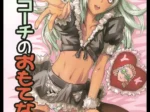 Sakuma Coach con parche, traje de sirvienta corto y medias negras posando provocativa sobre sábanas rosas.
