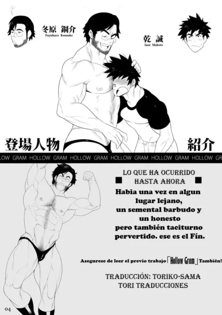 Hollow Gram 1.5 (Kojima Shoutarou)