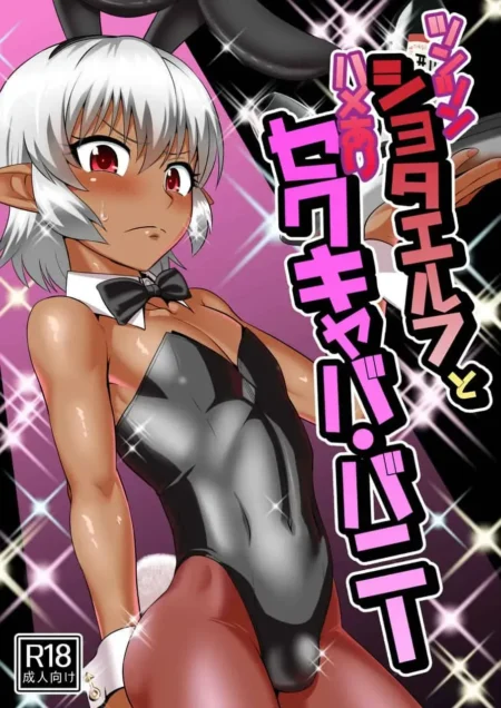 Elfa tsundere de piel canela y pelo blanco con traje de bunny negro ajustado y revelador en pose provocativa.