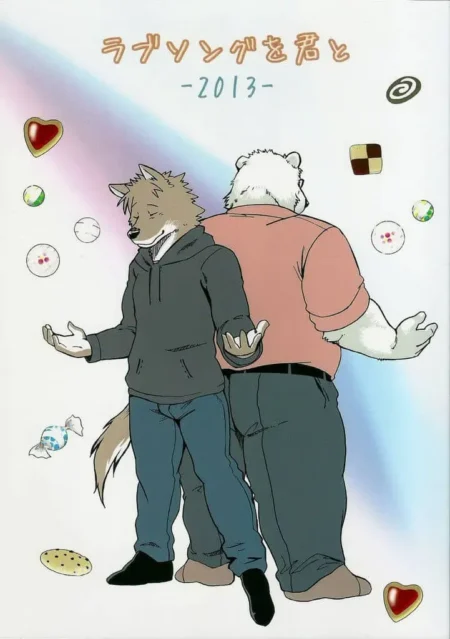 Dos anthropomorfos masculinos, un lobo y un oso, posan abrazados con dulces flotando alrededor en estilo manga erótico.