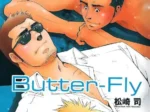 Tres hombres musculosos y desnudos se acarician eróticamente en el manga yaoi Butter-Fly de Tsukasa Matsuzaki.