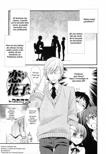 Página de manga Koisuru Hanako-san con diálogos sobre rumores escolares y un profesor rubio sorprendido por alumnas.