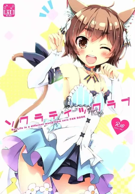 Anime girl catgirl con lencería blanca y azul, falda corta y expresión pícara en portada de doujinshi R18 Socratic Love.