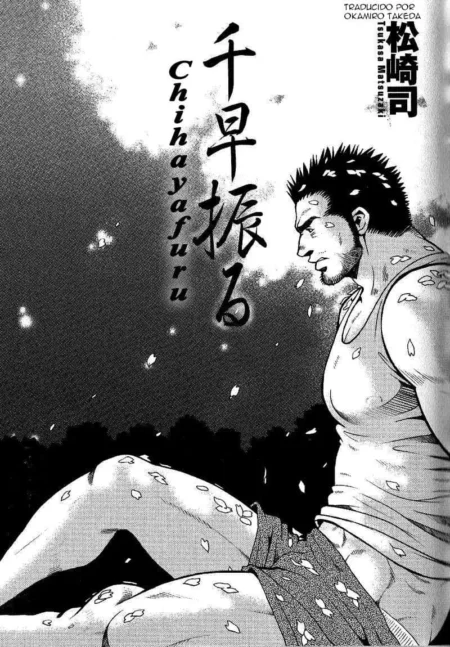 Chihayafuru (Tsukasa Matsuzaki)