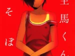 Kazuma de Kazuma-Kun To Asobou con vestido rojo corto, hombro caído y mirada lasciva sobre fondo rojo.