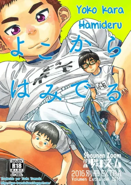 Portada de manga Yaoi Yoko Kara Hamideru con jóvenes varones en ropa interior blanca y expresiones eróticas.
