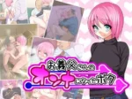 Collage de manga erótico con personaje femboy de pelo rosa y su padrastro en escenas de sexo oral y penetración vaginal.