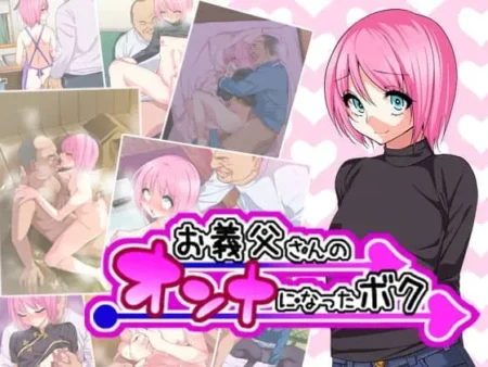Collage de manga erótico con personaje femboy de pelo rosa y su padrastro en escenas de sexo oral y penetración vaginal.