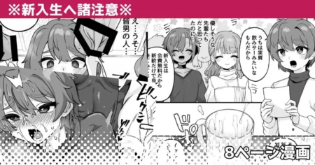 Manga hentai con chicas universitarias y un primer plano de una joven jadeando con la lengua fuera y el rostro excitado.