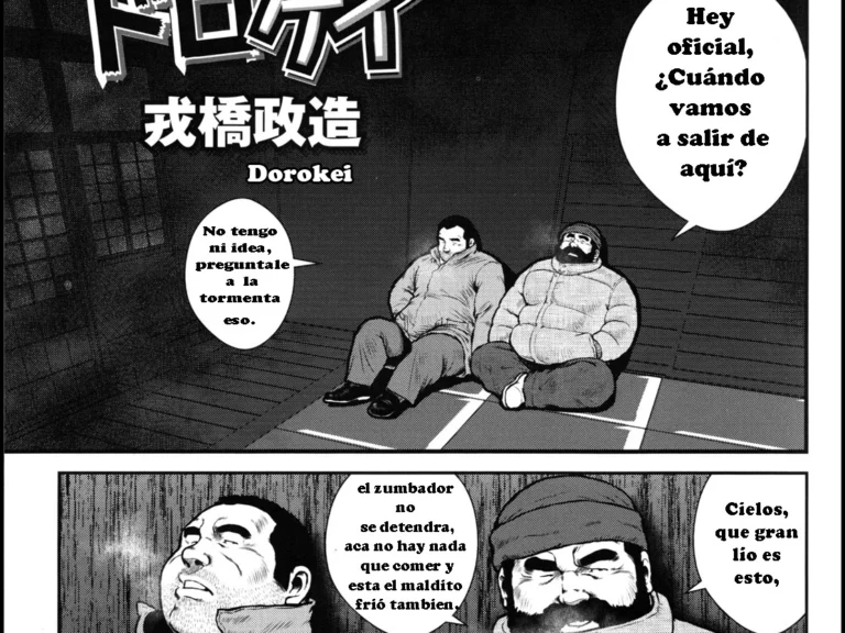 Dorokei (Comic G-men Gaho No.12 Aibou)