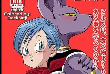 Bulma ga Chikyuu o Sukuu!