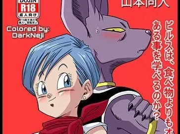 Bulma ga Chikyuu o Sukuu!