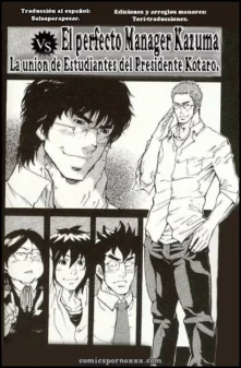 El Perfecto Manager Kazuma Vs la Unión de Estudiantes del Presidente Kotaro