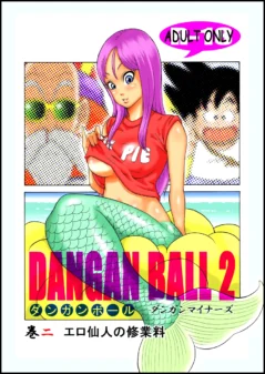 Dangan Ball #6