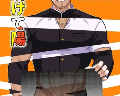 Natsu Akete Hi (Kakenari)